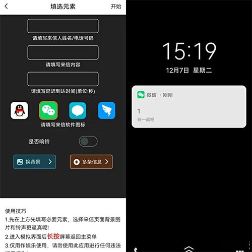 社恐快跑app图片6