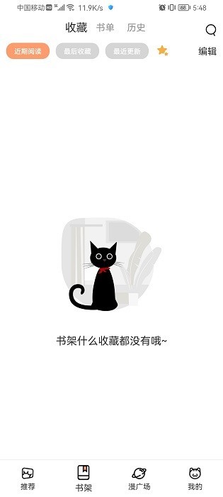 喵上漫画最新版本2024可以竖屏或者横屏看