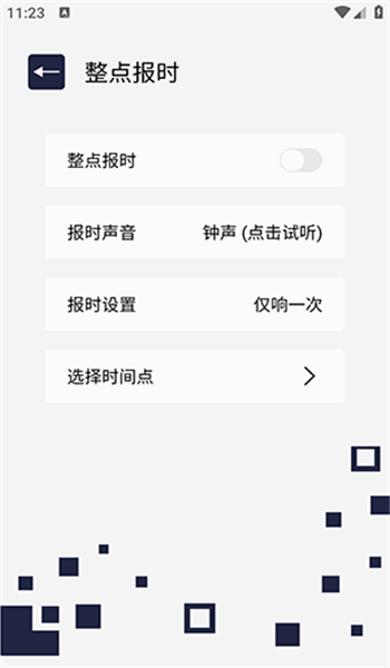 百变万能小组件app v1.1