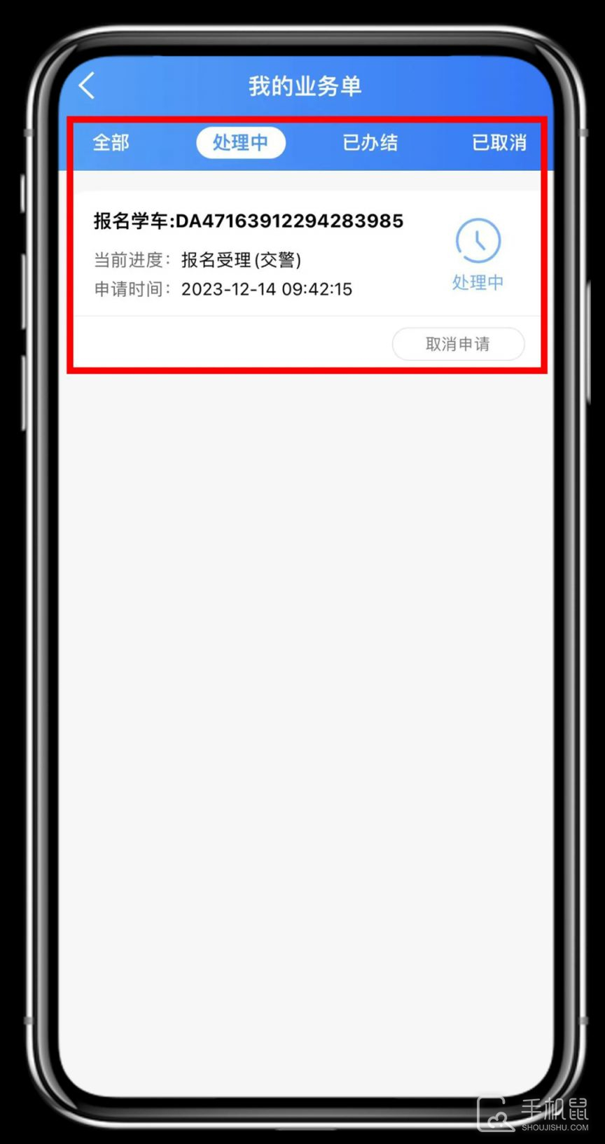 学驾考一件事