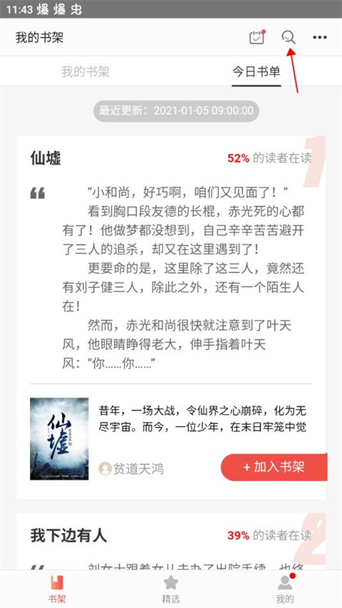 磨铁小说阅读