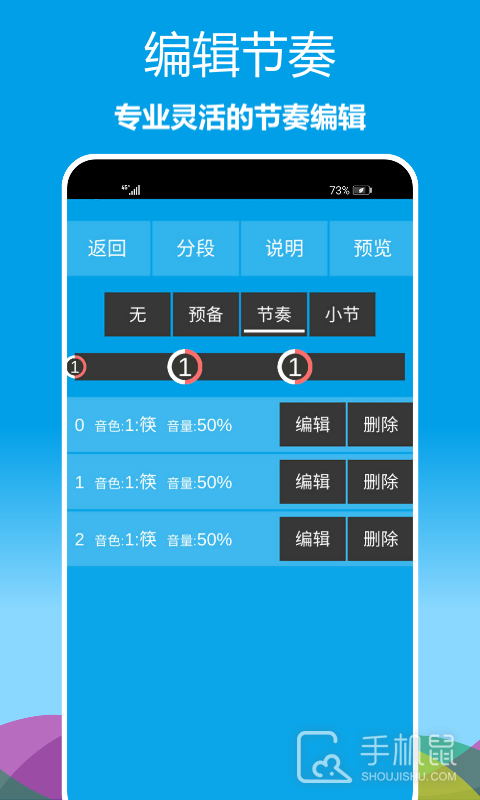 乐器节拍器 v1.0.25