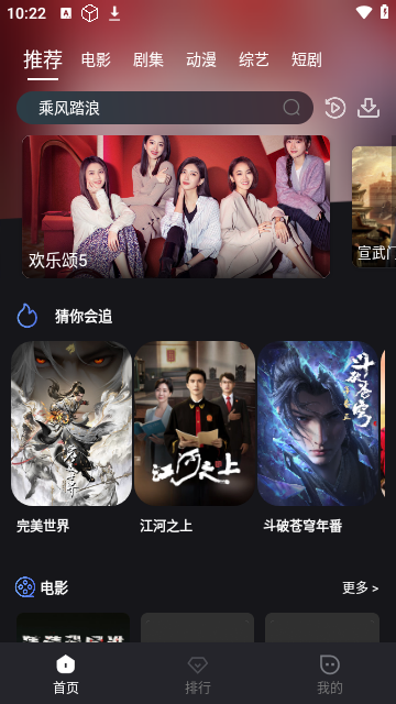 哇偶电影免费版