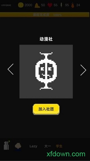 不要挂科哦游戏