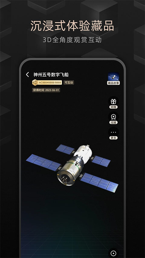 鲸探app官方版 v2.40.0