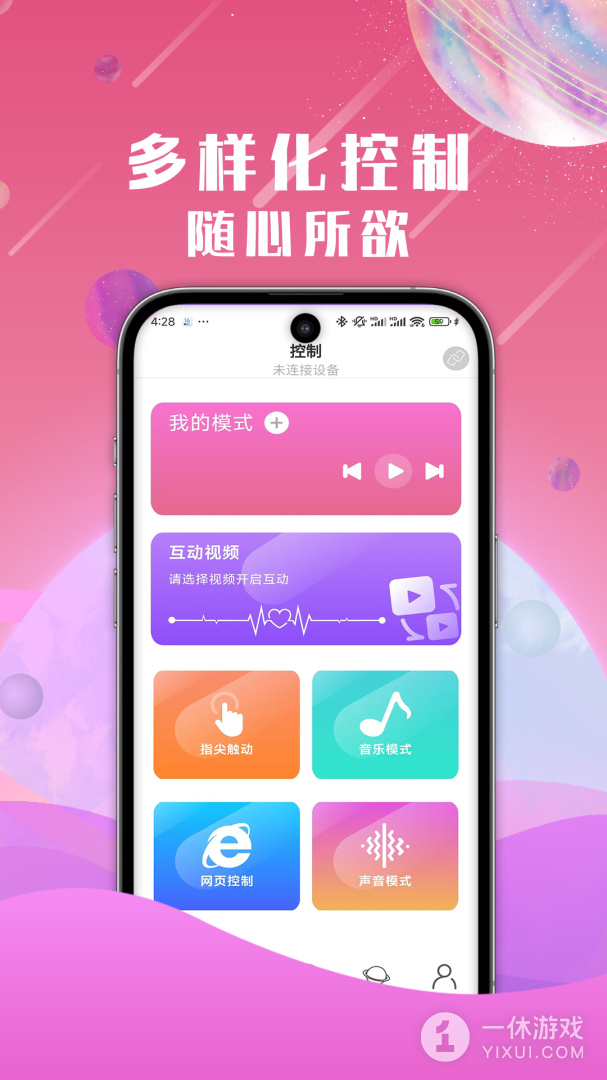 微圈截图1