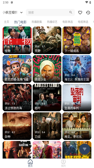小枫影视2024最新版