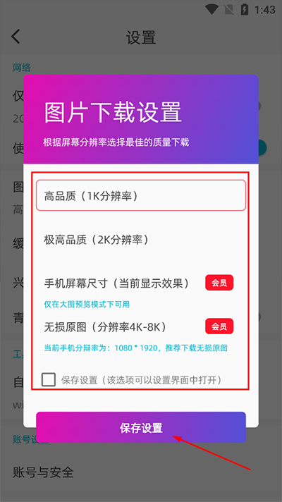 使用教程截图3
