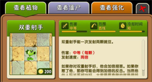植物大战僵尸萌新必看6