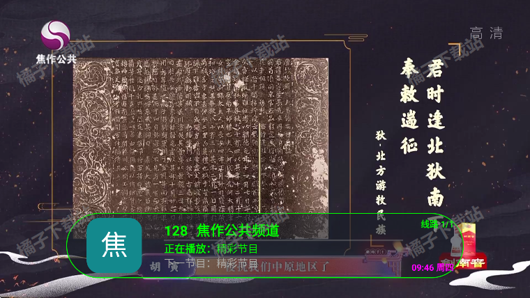 虚空TV下载最新版