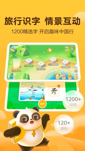 熊小球识字app v5.9.4