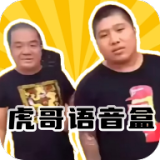 虎哥盒子手机版