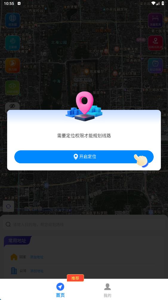 深空卫星导航