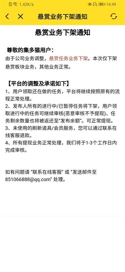 集多猫最新版