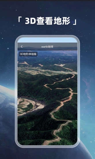 Earth