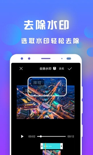接招小视频剪辑app v3.3.6
