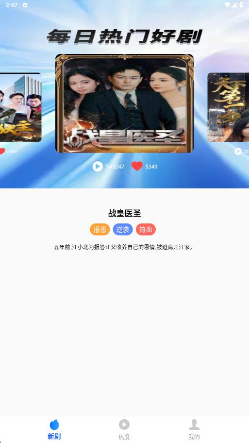 免费短剧开心匣