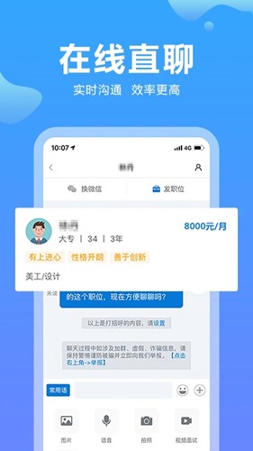 云南招聘网app v8.87.1