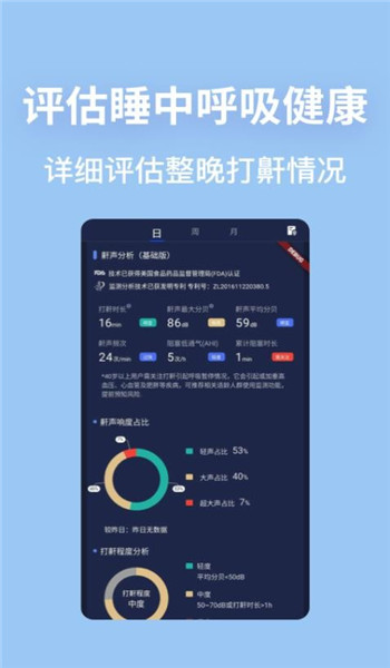 蜗牛睡眠免费版 v6.13.2
