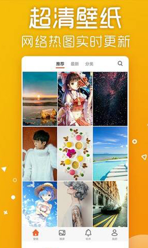 爱壁纸app v4.9.8
