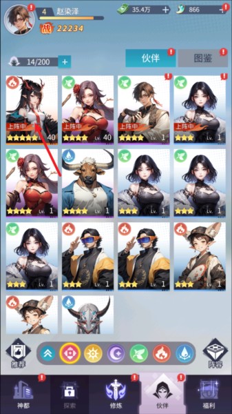 修真高手游戏图片5