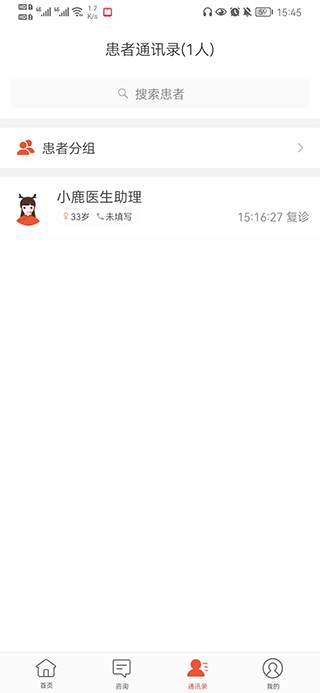 小鹿医生版8