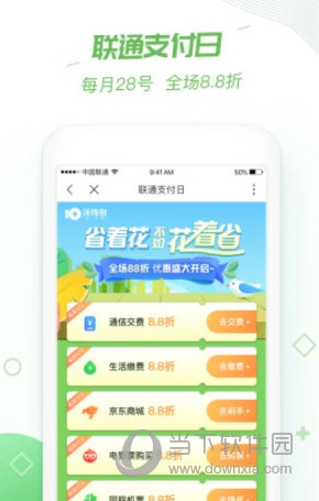 沃钱包APP