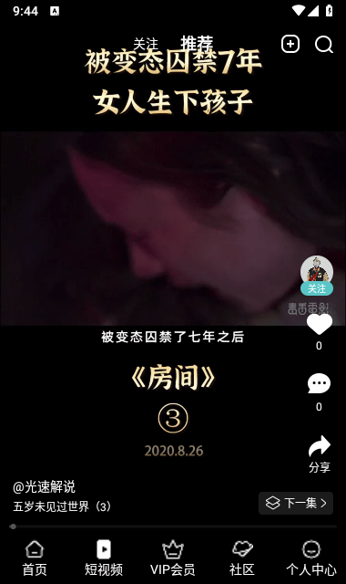 影达影视 v1.0.4免费下载