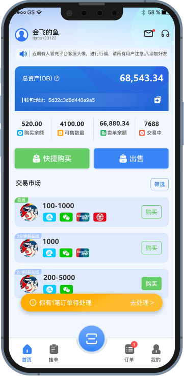 OBPay钱包官方入口下载手机版