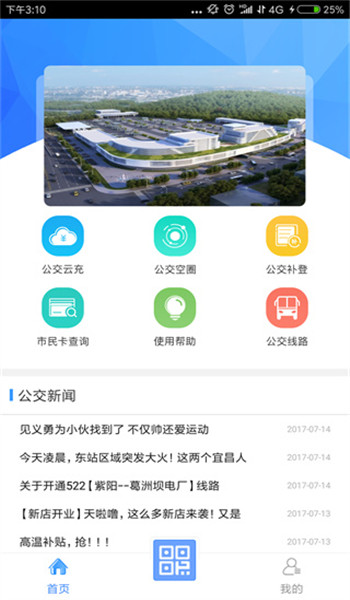 宜知行宜昌公交app v7.1.8