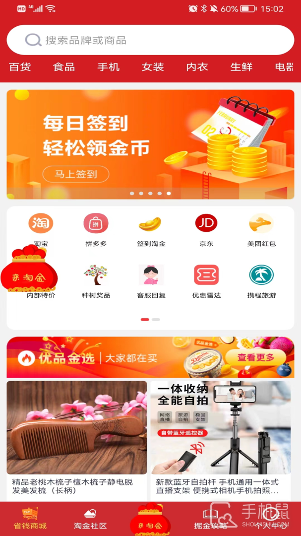 优品淘金 v5.3.0