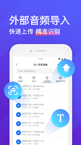 录音转文字助手app v9.0.0