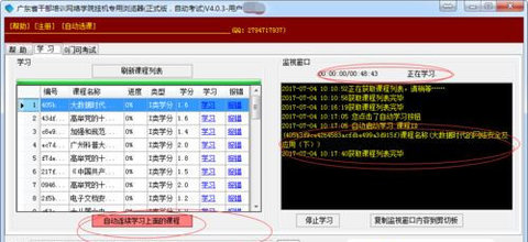 广东省干部培训网络学院安卓版下载