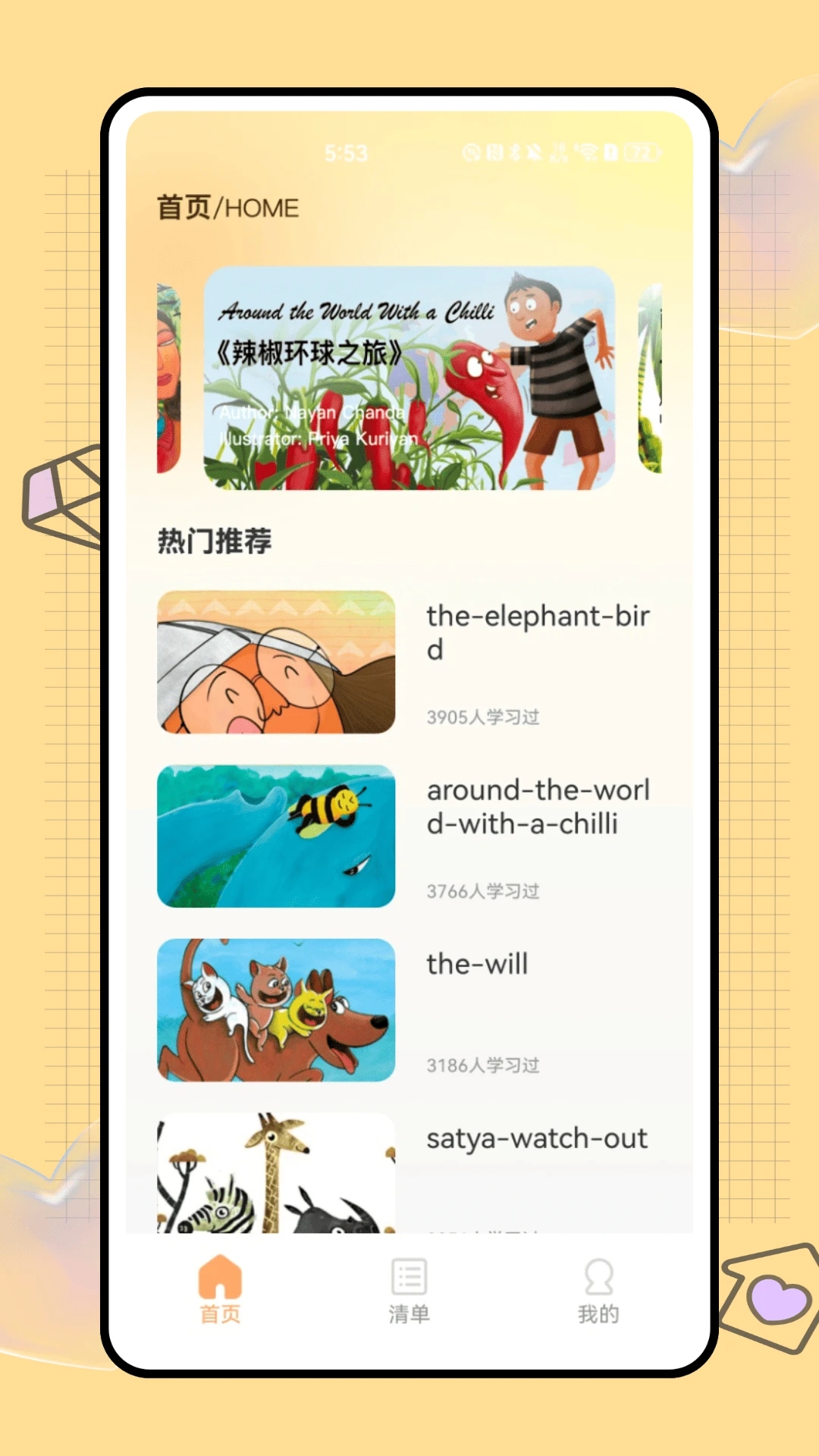 TuTolk英语