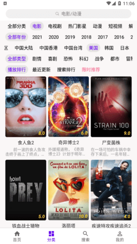 丫丫影视大全截图2