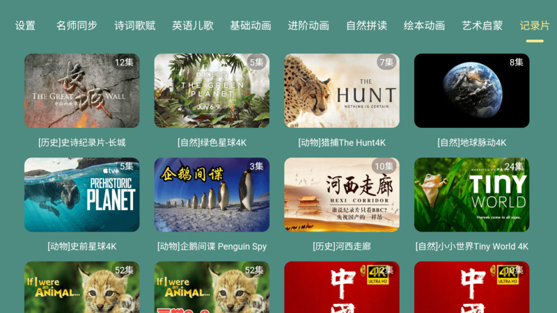 宝宝课堂 v1.25.226