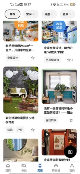 IKEA宜家家居5