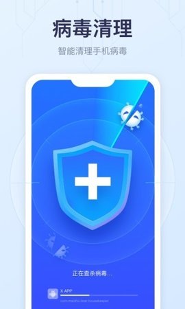 爱上清理球app v1.0.0安卓版下载