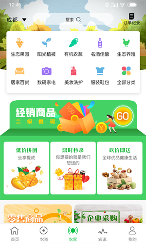 搜了农庄app(改名搜了宝) v4.2.30