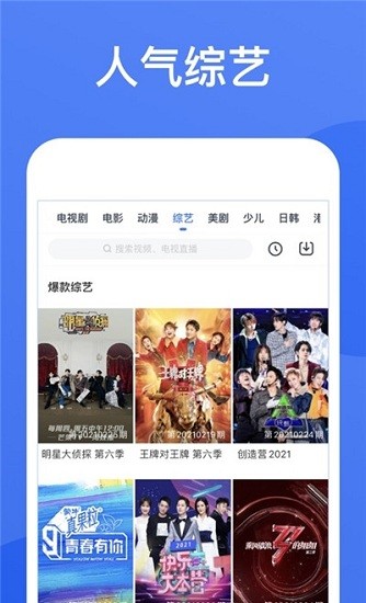 星空视频app官方版 1