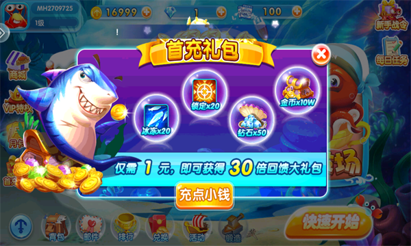 单机游戏飞禽走兽金鲨银鲨2截图2