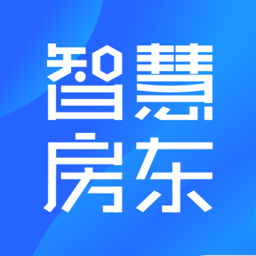 智慧房东下载 v6.2.24