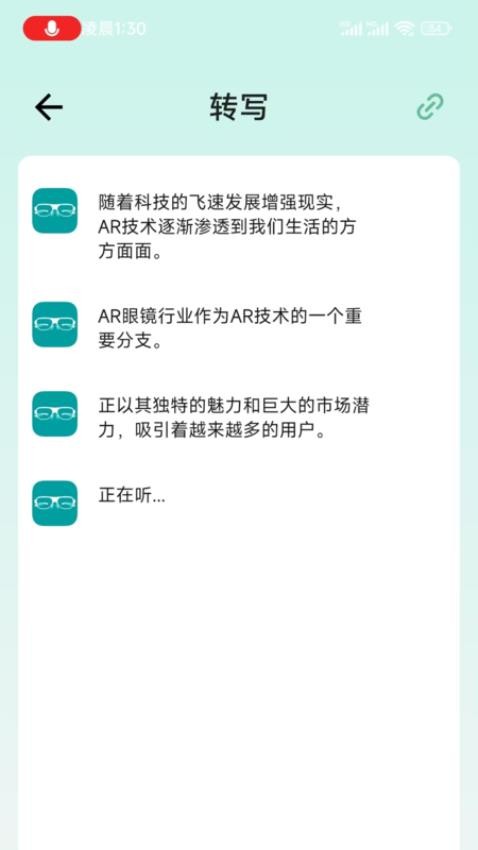 SmartGlasses官方版