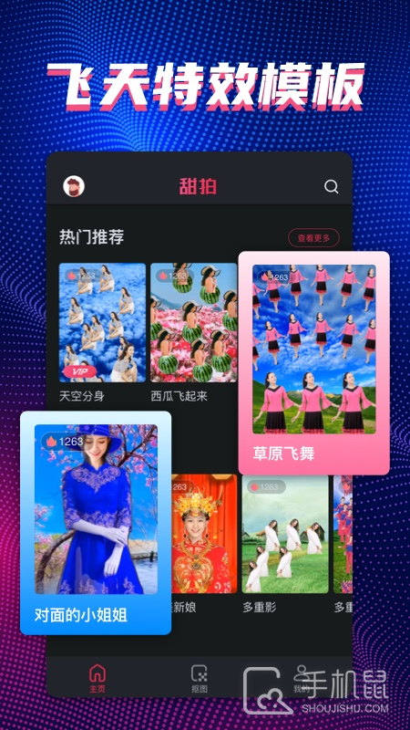 甜拍 v3.2.8