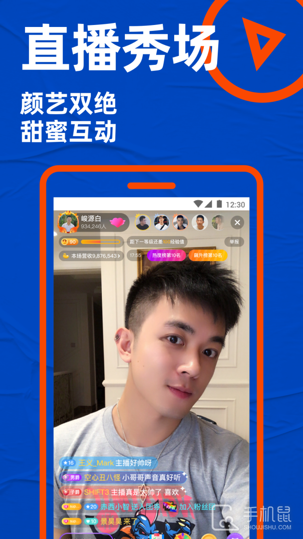 blued极速版 v7.33.2