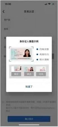 怎么添加设备配图5