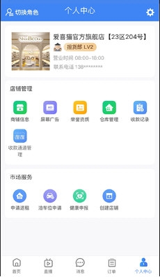 小商品城卖家版4