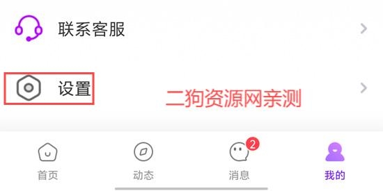 她盼交友app官方版