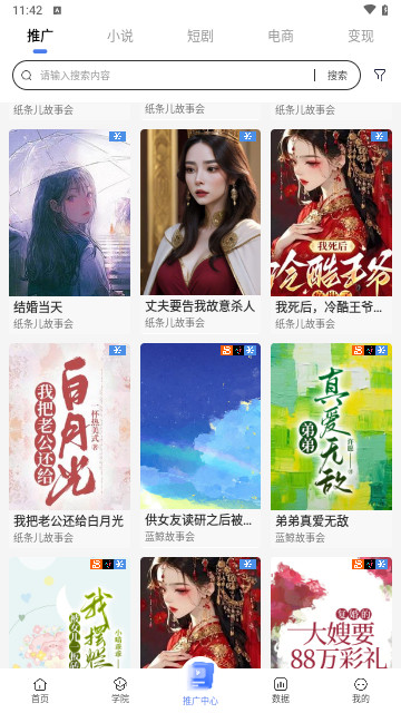 鲤享短剧去广告版