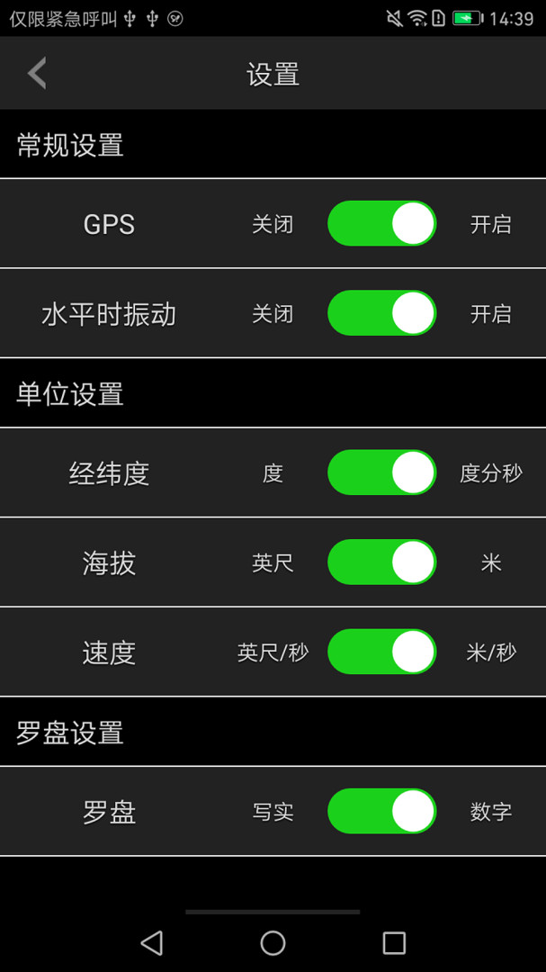 穷游指南针 v1.3.7安卓版下载